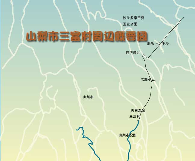 三富村地図