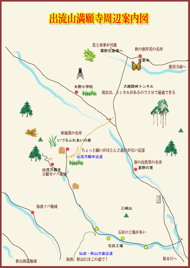 出万願寺と周辺の観光案内図