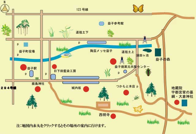益子町内紹介地図