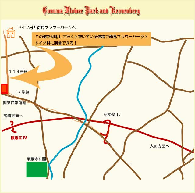 伊勢崎ICから群馬フラワーパークとドイツ村へのアクセス詳細図